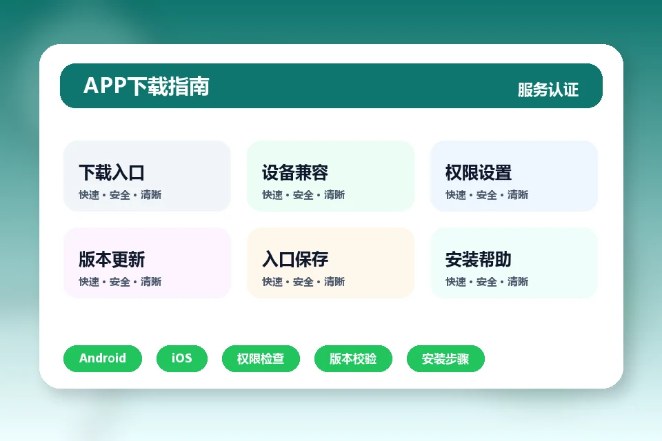 星空竞猜 APP