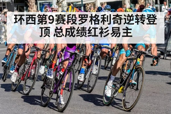 road cycling race